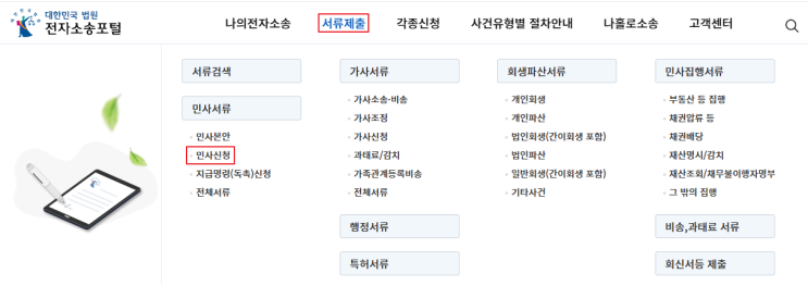 [임차권 등기 설정] 10. 임차권 등기 설정 : 네이버 블로그