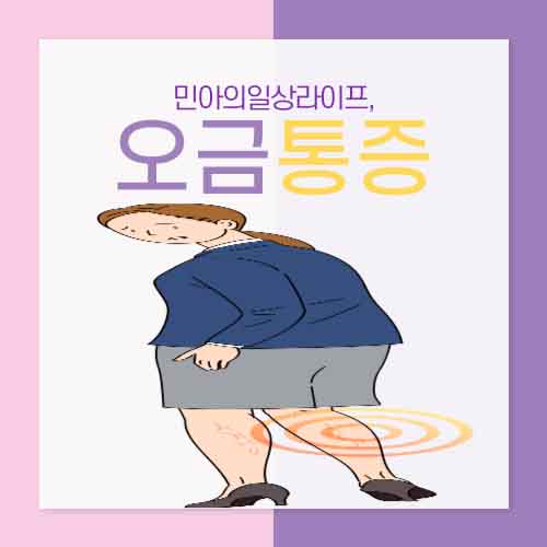 다리 오금 통증 지속된다면 방치하지 말자 : 네이버 블로그