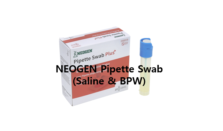 NEOGEN Pipette Swab (Saline & BPW) : 네이버 블로그