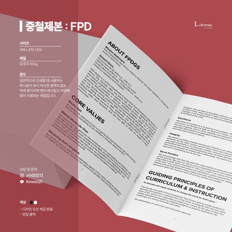 [당일제본](안산) FPD A5사이즈 중철 제본 당일 제작 후기 & 제본 방법 설명 : 네이버 블로그