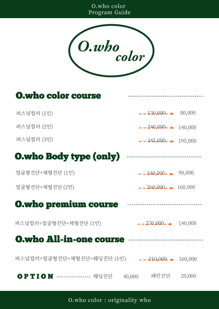 [부산 퍼스널컬러]전포 오후컬러 O.who color 퍼스널컬러 진단 후기 : 네이버 블로그