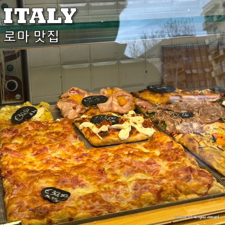 로마 현지맛집 본치 피자리움 피자 소꼬리찜 수플리 솔직후기