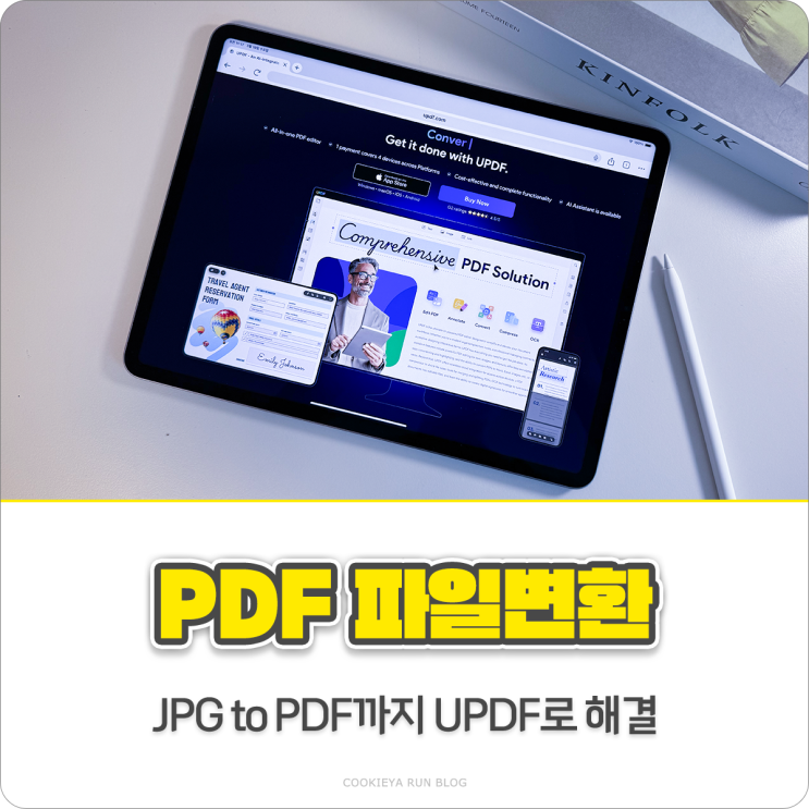 PDF 파일 변환 JPG to PDF까지 UPDF로 해결 : 네이버 블로그
