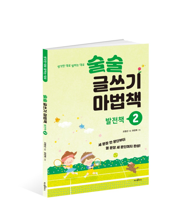 문단 뜻과 한 문단 가장 쉽게 쓰는 법 : 네이버 블로그