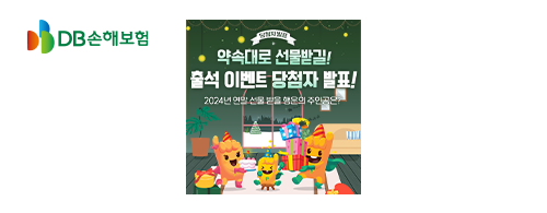 [당첨자 발표] 약속대로 선물받길! 12월 출석 EVENT : 네이버 블로그