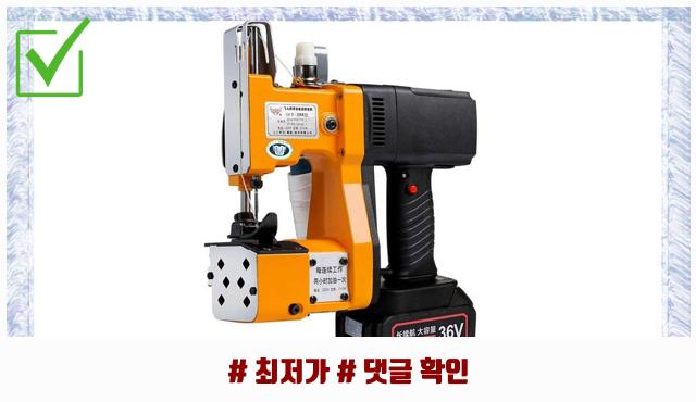 반응이 좋은 쌀포대 실링기 소형 마대 포대 밀봉 재봉틀 미싱 박음질, 1개, 경량형 + 구매 전 필독 : 네이버 블로그