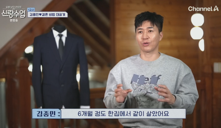 김종민, 예비신부 ‘히융’ 공개! 토니안·천명훈의 반응은? ‘신랑수업’ 현장 스토리 : 네이버 블로그