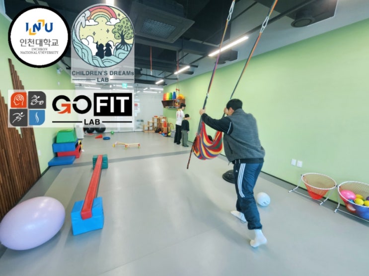 칠드런스드림발달센터 & GoFit LAB [근거기반 인지감각통합 신체활동 프로그램] 발달장애, 자폐스펙트럼장애, 뇌전증, 뇌병변 ...