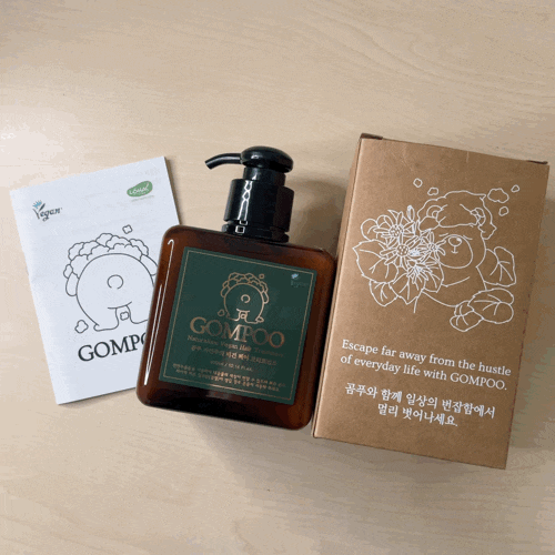 머릿결관리 트리트먼트추천GOMPOO 곰푸 자연주의 비건 헤어 트리트먼트 : 네이버 블로그