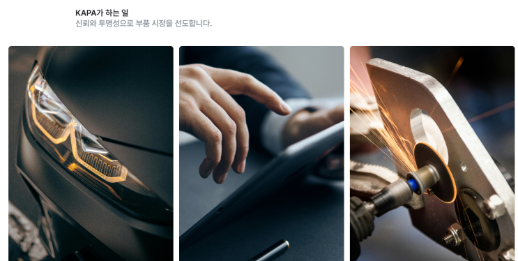 한국자동차부품협회 인증제 알아보기 : 네이버 블로그
