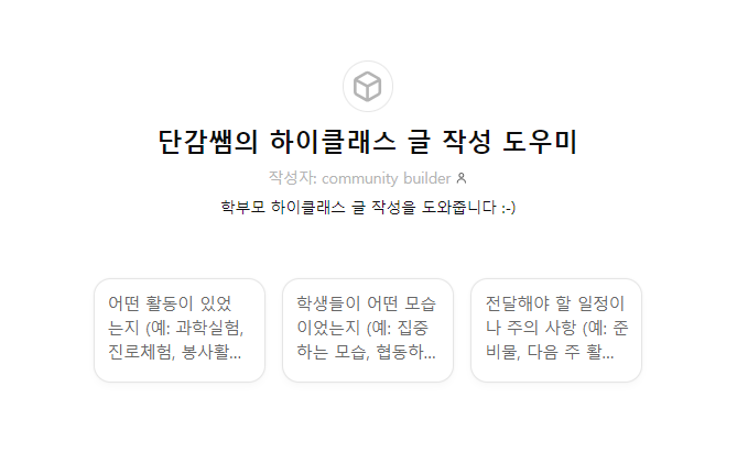 단감쌤의 하이클래스 글 작성 도우미 :-) : 네이버 블로그