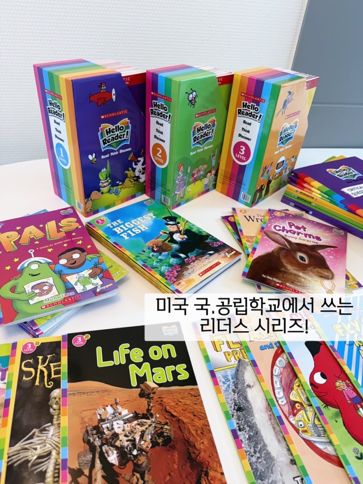 【마감】 스콜라스틱 헬로 리더 Hello Reader 레벨1-3 세트 : 네이버 블로그