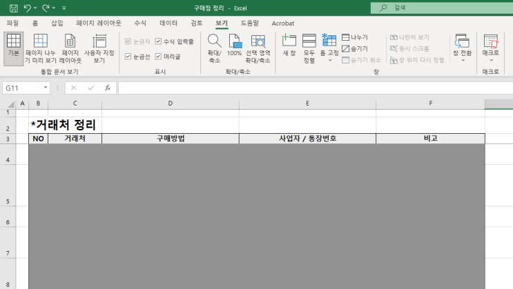 엑셀 기초 상단 고정 방법 : 네이버 블로그