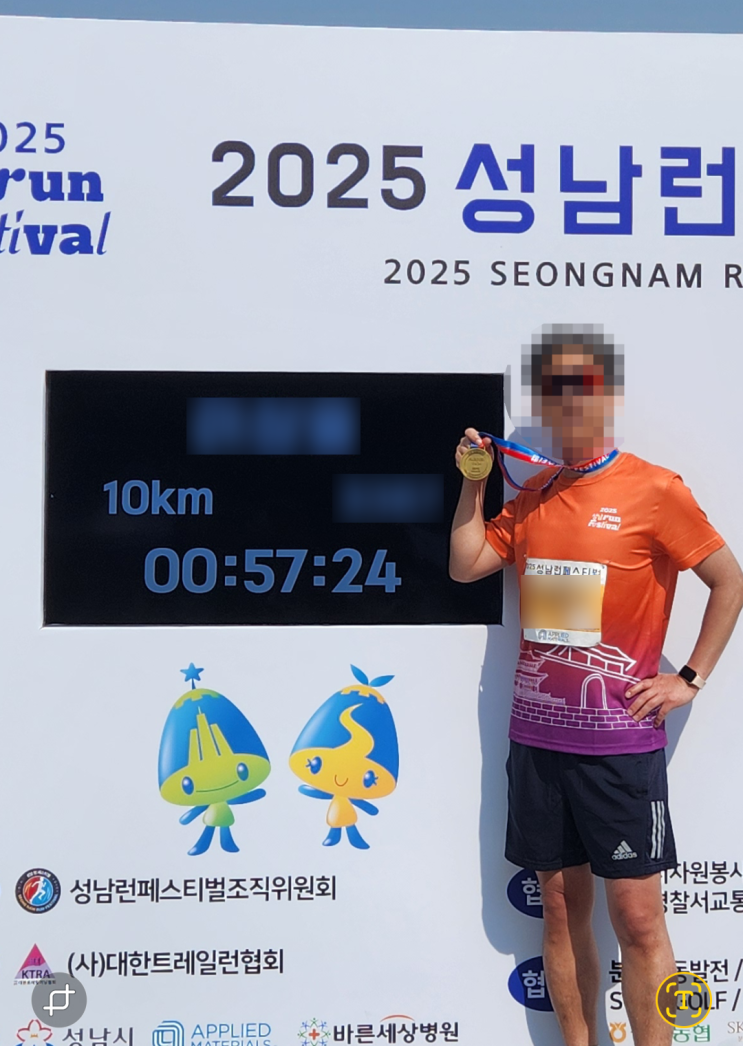 성남런 페스티벌 10KM 러닝 참가 후기