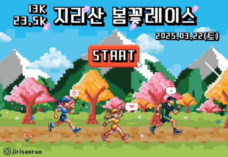 [구례] 지리산 봄꽃레이스+구례 산수유꽃축제 실시간 개화상황