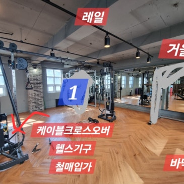 서울시 도봉구 창동 256-3 기월빌딩4층 헬스장 철거 40평