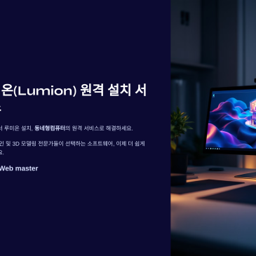 1_Lumion.png?type=s3