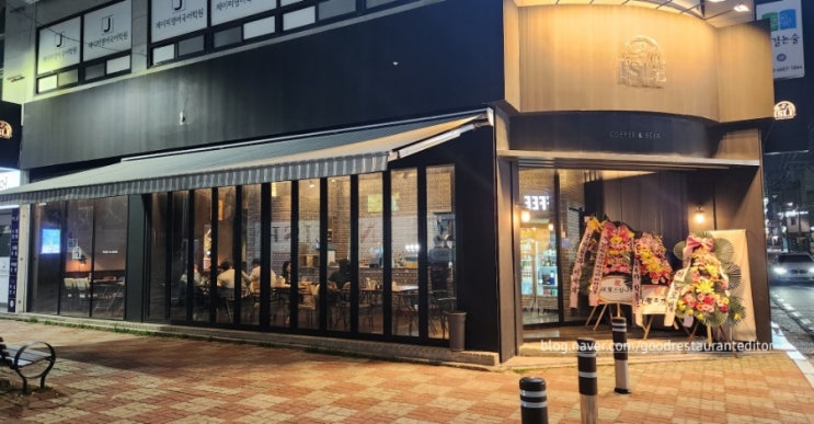 울산 남구 옥동 아일 이모저모 : 네이버 블로그