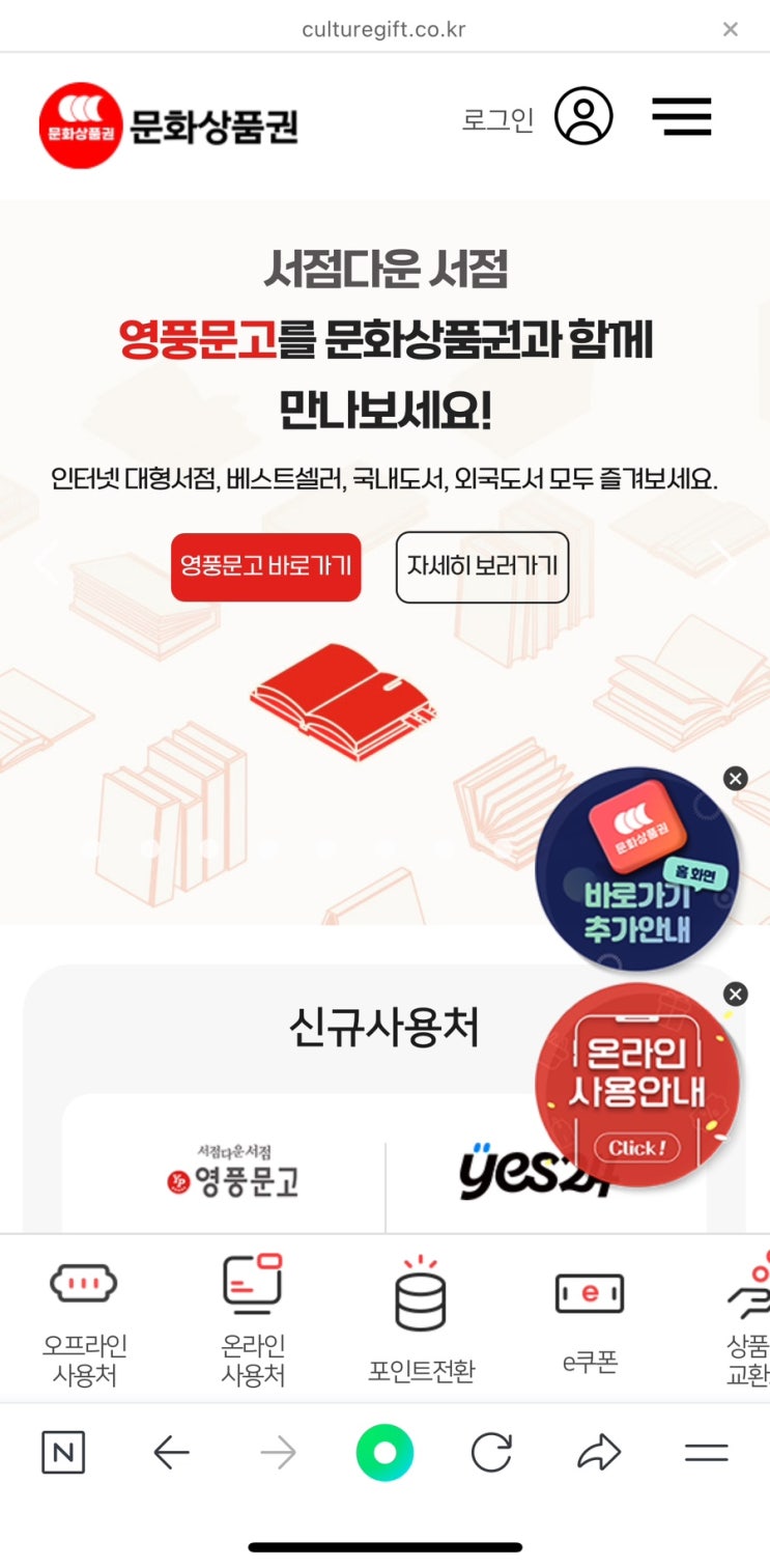 문화상품권 SSG PAY 포인트 전환 수수료 5% : 네이버 블로그