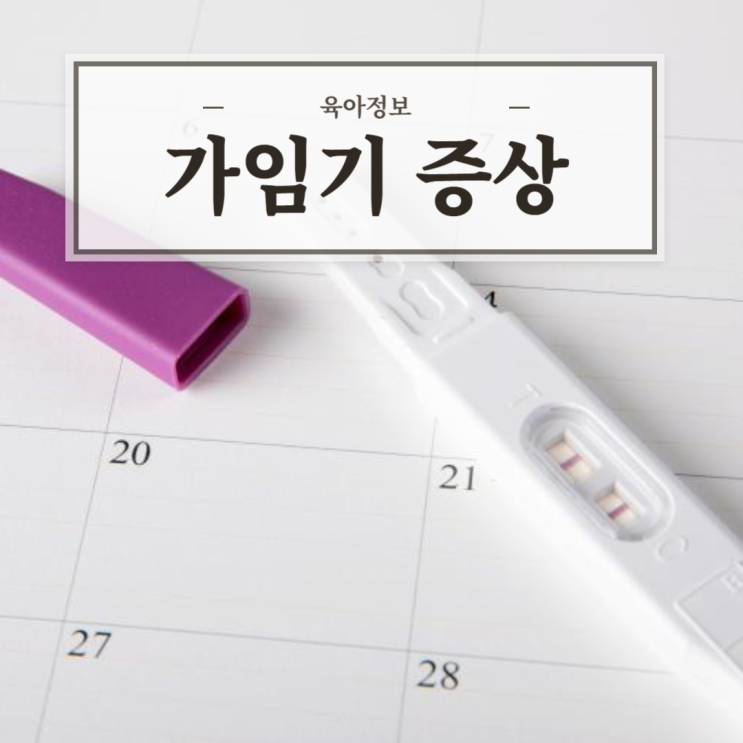 가임기 증상 가임기 임신확률 계산 : 네이버 블로그