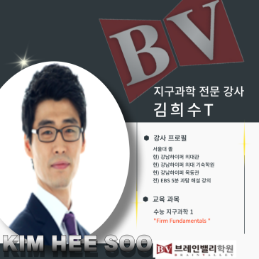 "나에게 딱 맞는 지구과학" 지구과학1 (4월개강) RSS 대표 이미지
