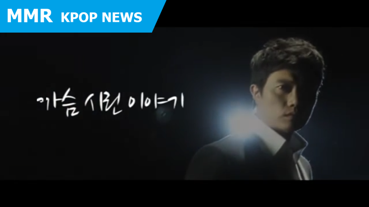 [뮤비/MV] WHEESUNG(휘성) - Heartsore Story(가슴 시린 이야기) (오리지널 버전) : 네이버 블로그