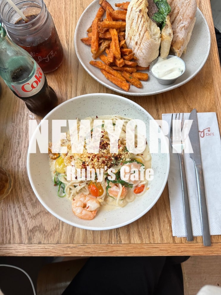 뉴욕 자유여행｜소호 맛집 '루비스카페 Ruby's Cafe (예약 방법, 브런치 메뉴 추천) : 네이버 블로그