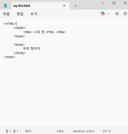 [실습 5] 예제 HTML 작성해보기 : 네이버 블로그