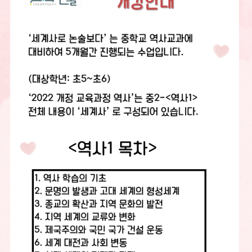 [논술보다 대치점] 스토리텔링 세계 정규수업 개강 (25년 7월 토요일 3-5시) RSS 대표 이미지