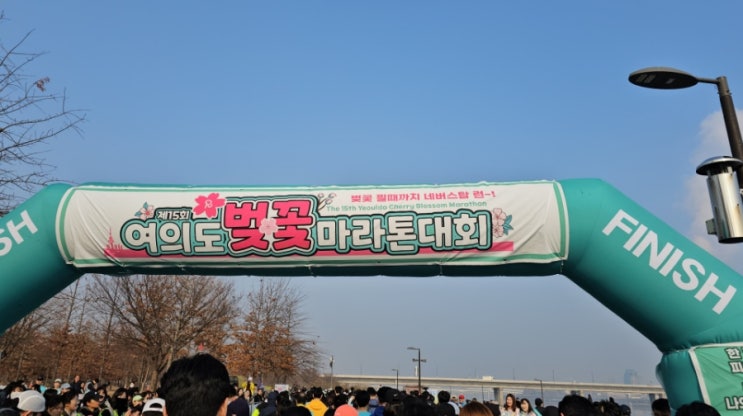 취미찾아 삼만리 #1: 러닝(여의도 벚꽃 마라톤 대회 후기)