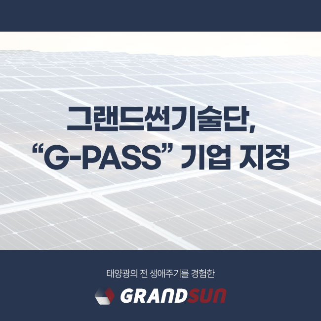 그랜드썬기술단, 