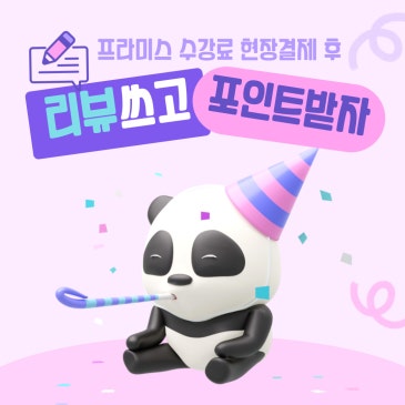 네이버 영수증 리뷰 이벤트 안내 RSS 대표 이미지