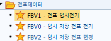 SAP 전표작성방법 수정, 삭제하기 FBV1, FBV0 : 네이버 블로그