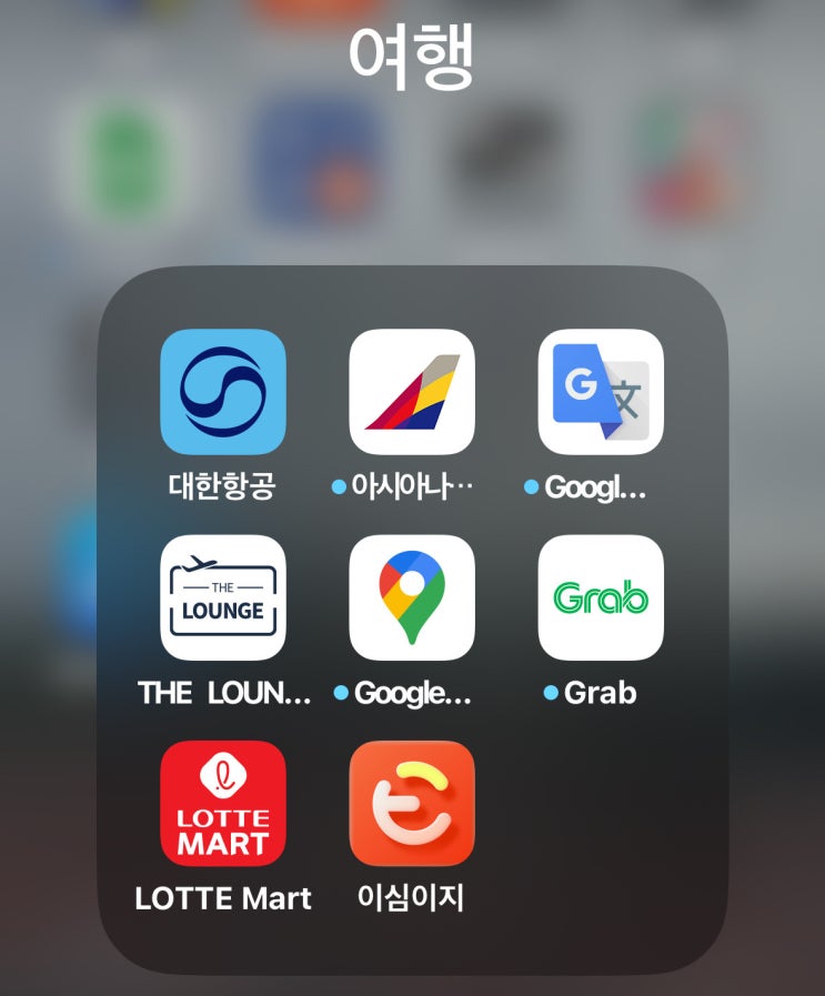 베트남 다낭 필수 어플 그랩 2대 동시 호출, 롯데마트 할인 방법 : 네이버 블로그