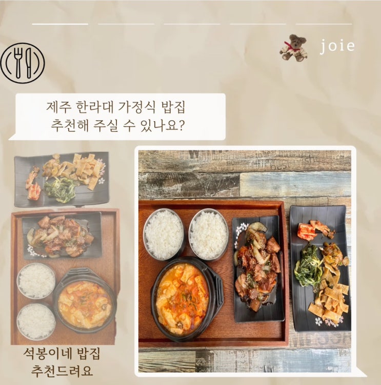 석봉이네 밥집 [제주 노형동 밥집] : 네이버 블로그