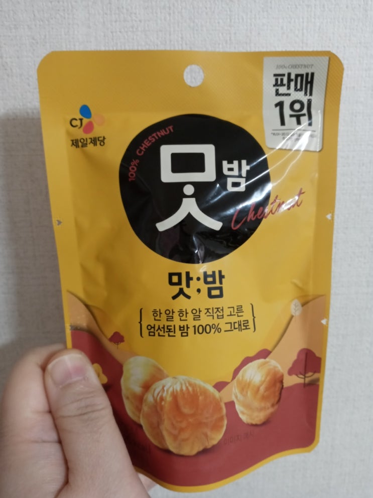다이소 추천 • 만족하는 제품들 - 다이소 간식, 다이소 맛밤, CJ 맛밤 : 네이버 블로그