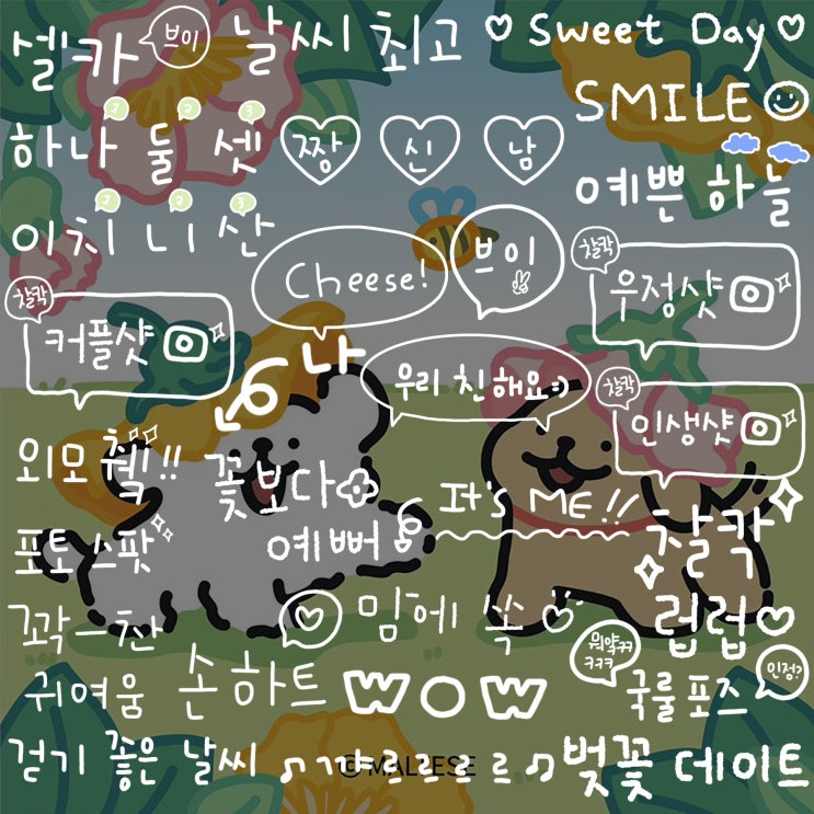 인스타 스토리 손글씨 스티커 공유/인스스 인스타그램 스토리 꾸미기/굿노트 PNG 스티커_20 봄 벚꽃 사진 : 네이버 블로그