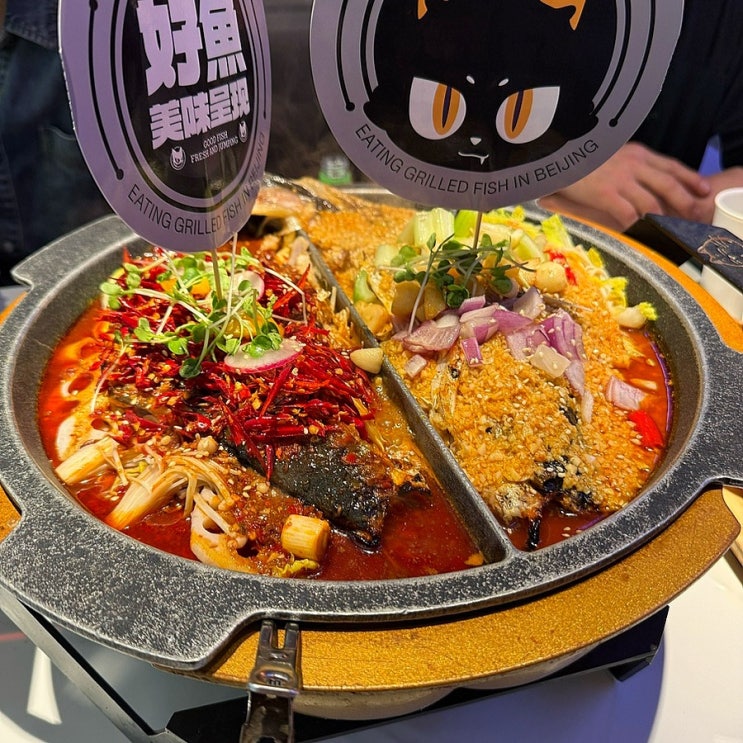 [베이징 맛집] 페이마오 Fei Mao - 북경 베이징 카오위 반반카오위 마라카오위 마늘카오위 생선구이 apm몰 왕푸징 맛집 ...