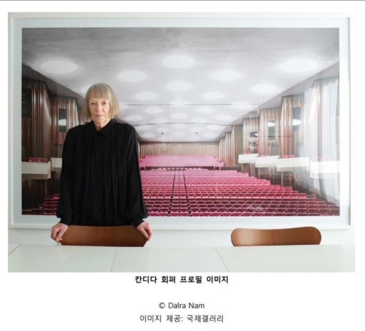 마카오미술관 칸디다 회포작가 독일 사진예술