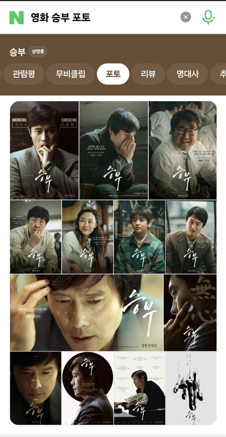 [영화] 승부. : 네이버 블로그