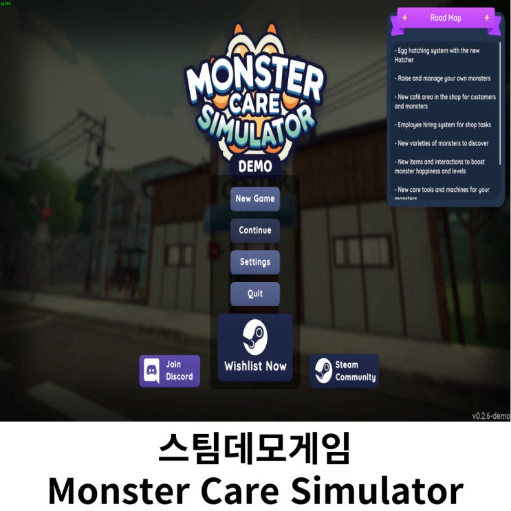 Monster Care Simulator 스팀 PC 힐링게임 추천 : 네이버 블로그
