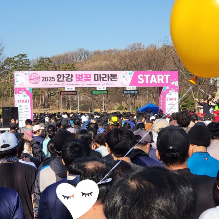 2025 한강 벚꽃 마라톤 10km 달리기 완주 후기: 인생 첫 마라톤 대회 도전(After)