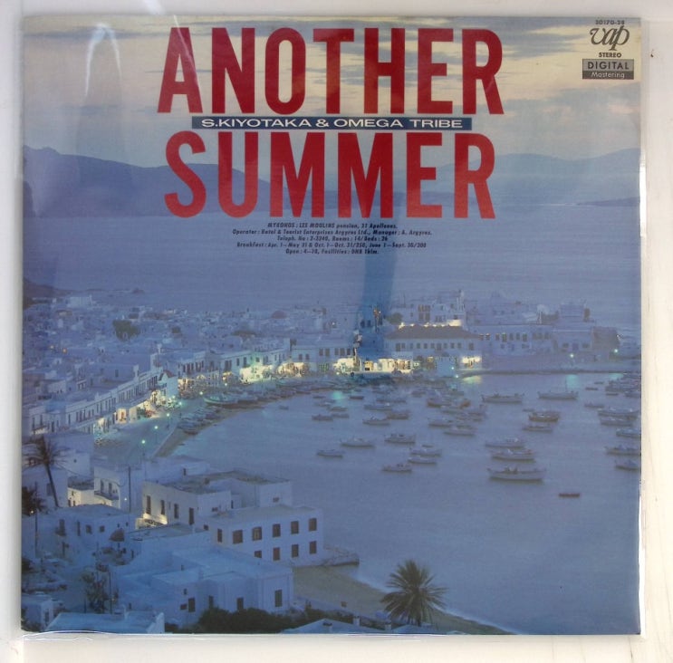20021. S. Kiyotaka & Omega Tribe – Another Summer LP : 네이버 블로그