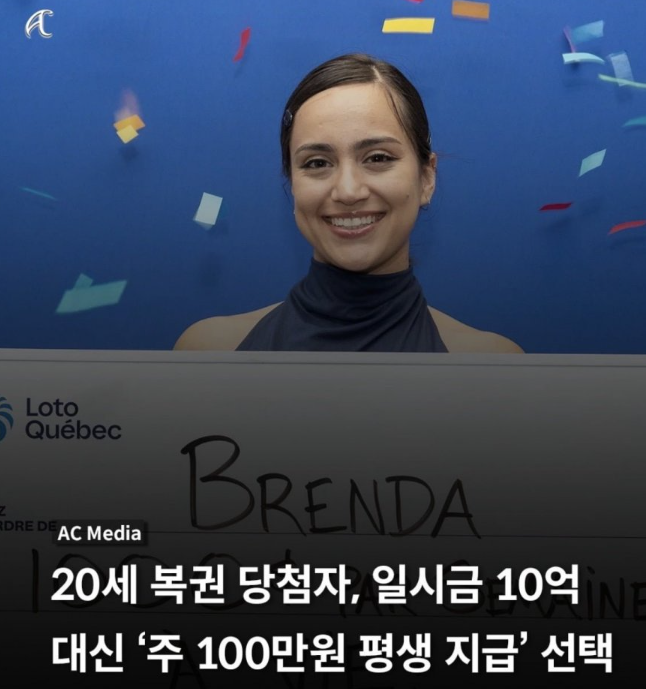 20대 복권 당첨녀, 매주 100만원과 일시금 10억 중 매주 100만원 선택! 그러나 그녀가 경제를 알았더라면? (엄청난 차이 ...