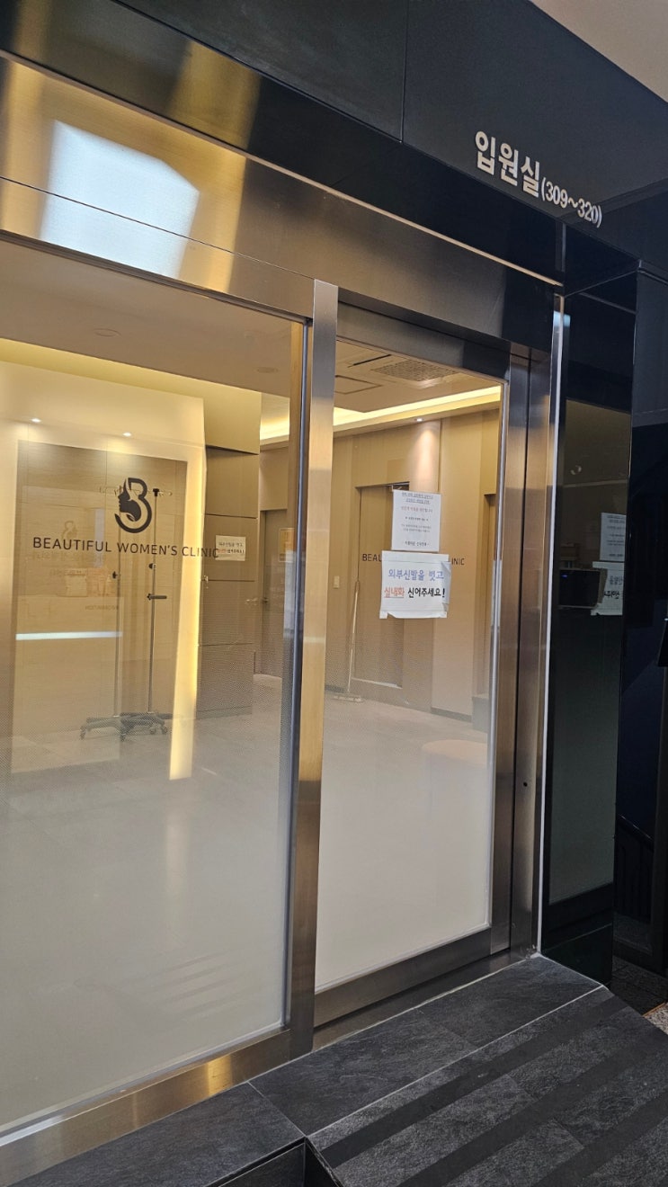 건물입구,입원실,간판,Beautiful Women's Clinic