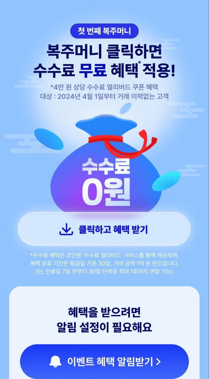 코인원 초대코드 7KQVO500 신규 가입 이벤트 6만원 확정 (25/10/20까지) : 네이버 블로그