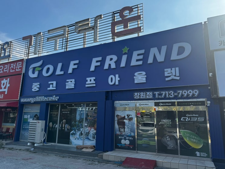 마산 골프샵 테일러메이드 버너 미니드라이버 A급 선착순 1명 최대할인 : 네이버 블로그
