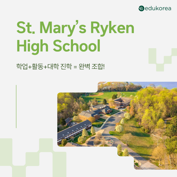 미국 메릴랜드 주 명문 사립고, St. Mary’s Ryken High School 완전 정리! : 네이버 블로그