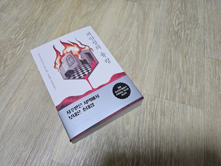 피안장의 유령 : 네이버 블로그