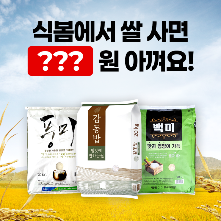 쌀20kg 최저가 구매 시 4만원대 까지 : 네이버 블로그